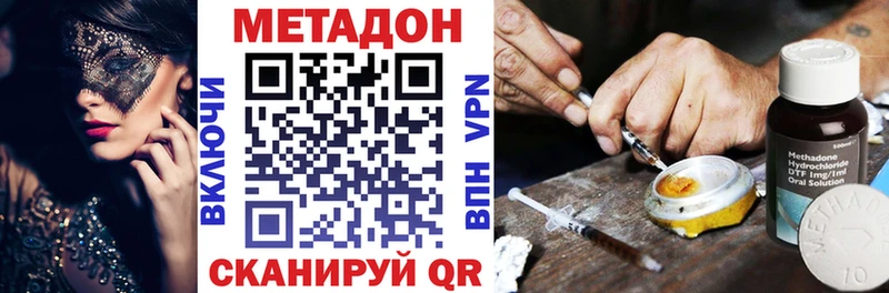 Метадон мёд  Боровичи 